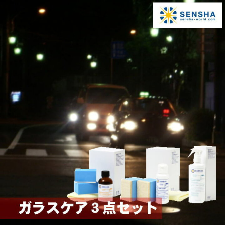 楽天市場 ランキング1位 雨の日 安心ドライブ お守り福袋 ガラスケア3点セット 撥水コーティング剤 撥水コート剤 ガラス コーティング剤 ウィンドウガラス 簡単ガラスコーティング剤 視界 フロントガラス撥水剤 油膜除去剤 油膜落し 油膜除去クリーナー 油膜取り 窓