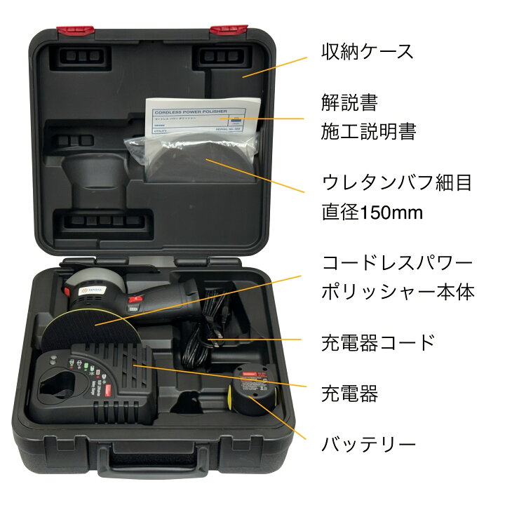 楽天市場】ポリッシャー コードレス 鏡面仕上げ 洗車の王国 SENSHA 