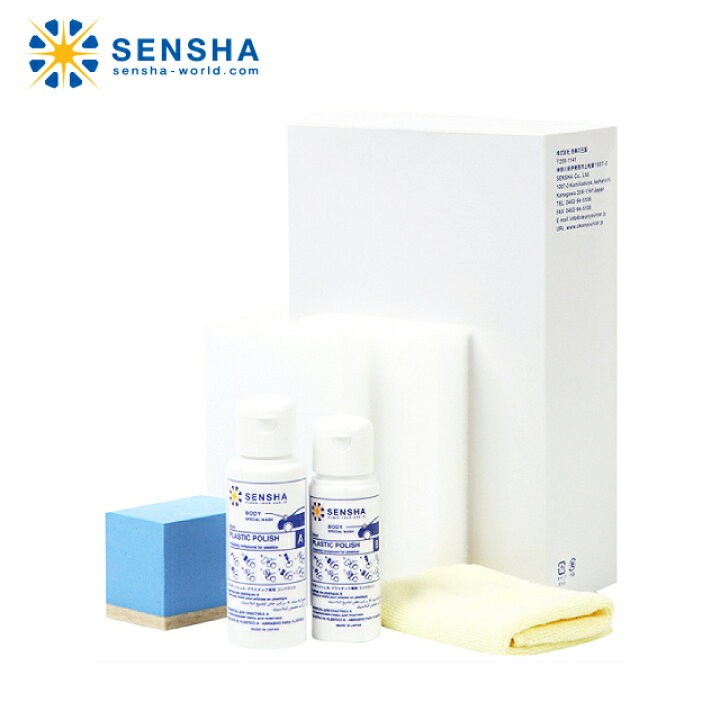 楽天市場 コンパウンド 研磨剤 プラポリッシュ セット ヘッドライト 劣化 ドアバイザー 経年劣化 バイザー プラスチックコンパウンド 洗車用品 プラスチックポリッシュ プラスチッククリーナー プロ仕様 プラスチック曇り クスミ磨き 簡単 自動車 汚れ 業務用 車 楽天市場 コンパウンド 研磨剤 プラポリッシュ セット ヘッドライト 劣化 ドアバイザー 経年劣化 バイザー プラスチックコンパウンド 洗車用品 プラスチックポリッシュ プラスチッククリーナー プロ仕様 プラスチック曇り クスミ磨き 簡単 自動車 汚れ 業務用 車