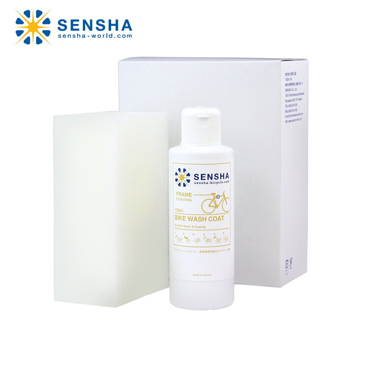 自転車用シャンプー コーティング剤洗車用品 自転車用コーティング剤 自転車シャンプー プロ仕様 洗浄と同時にコーティング 自転車センシャバイシクル 高額売筋
