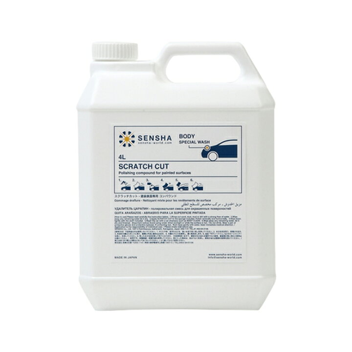楽天市場 コンパウンド 研磨剤 スクラッチカット 4l 約106回分 洗車用品 キズ消し シミ 汚れ落し ウォータースポット除去 プロ仕様 自動車ボディー研磨 ワジミ塗装 しみ 自動車用 汚れ落し 塗装面みがき 汚れ落とし 簡単 ボディ洗車 塗装面クスミ 超微粒子 業務用