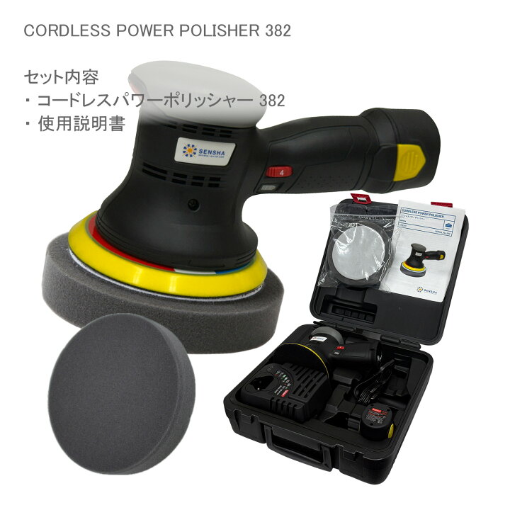 楽天市場】【ポリッシャー】【コードレス パワー ポリッシャー】ダブル 
