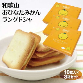 楽天市場 和歌山 お土産 スイーツ お菓子 の通販