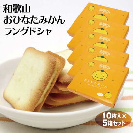 楽天市場 和歌山 お土産 スイーツ お菓子 の通販