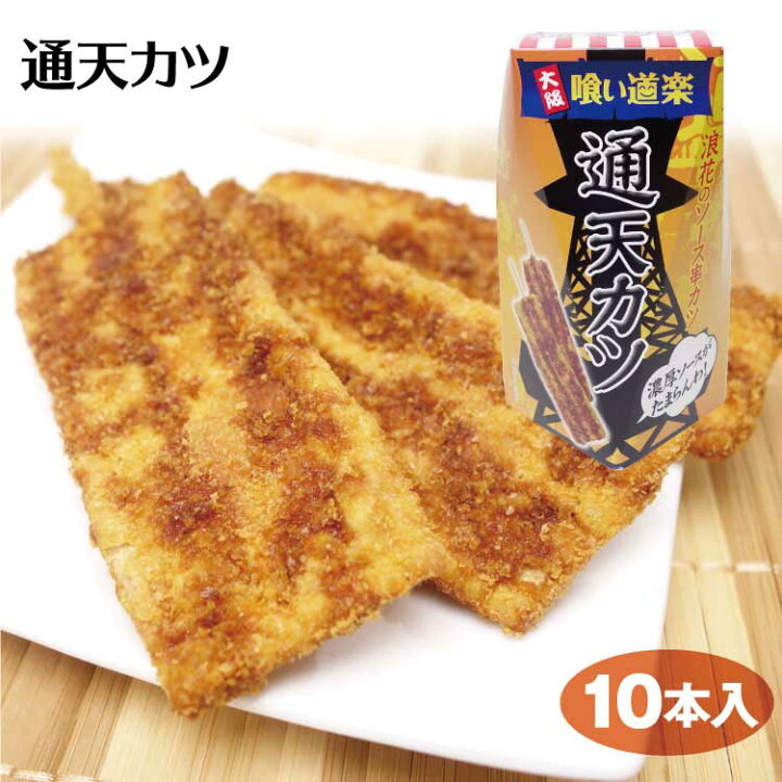 楽天市場 大阪 お土産 通天カツ 串カツ 串かつ 大阪名物 大阪みやげ 食い道楽 濃厚ソース おおさか Oosaka おみやげ 土産 御土産 新世界 通天閣 関西 千勝堂 千勝堂 楽天市場 大阪 お土産 通天カツ 串カツ 串かつ 大阪名物 大阪みやげ 食い道楽 濃厚ソース おおさか Oosaka おみやげ 土産 御土産 新世界 通天閣 関西 千勝堂 千勝堂