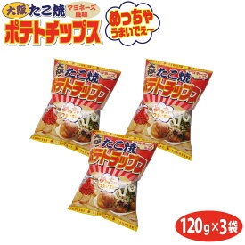 楽天市場 大阪 お土産 ポテトチップス スナック菓子 スイーツ お菓子の通販 楽天市場 大阪 お土産 ポテトチップス スナック菓子 スイーツ お菓子の通販