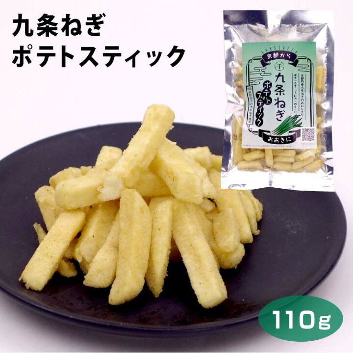楽天市場 九条ねぎポテトスナック 110ｇ 京都 伝統野菜 九条ねぎ 京野菜 ポテトスティック フライドポテト おやつ おつまみ 京都みやげ 京都お土産 お土産 京都知七 千勝堂 千勝堂