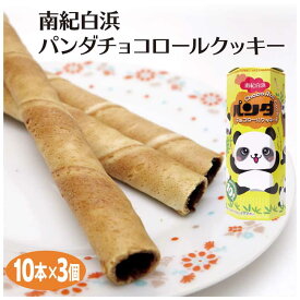 楽天市場 パンダ チョコの通販