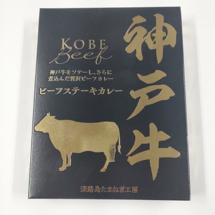 楽天市場 神戸牛ビーフステーキカレー 神戸牛 神戸牛ステーキ 牛肉 カレー レトルト 贅沢 ご当地カレー お土産 ご褒美 千勝堂 千勝堂 楽天市場 神戸牛ビーフステーキカレー 神戸牛 神戸牛ステーキ 牛肉 カレー レトルト 贅沢 ご当地カレー お土産 ご褒美 千勝堂 千勝堂
