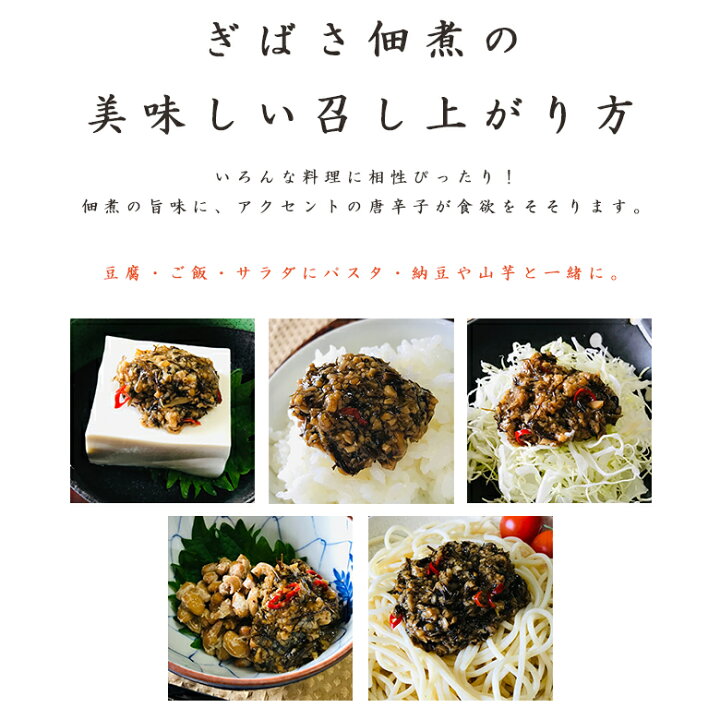 楽天市場 秋田県特産品 ぎばさ 佃煮 110g 2個セット ぎばさとなめこの美味しい お惣菜 おつまみ ご飯のお供 アカモク Sh ふるさと選酒県日本酒部 楽天市場 秋田県特産品 ぎばさ 佃煮 110g 2個セット ぎばさとなめこの美味しい お惣菜 おつまみ ご飯のお供 アカモク Sh ふるさと選酒県日本酒部