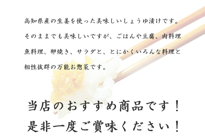 楽天市場】万能 おかずしょうが 130g 生姜 ご飯のお供 おかず ふりかけ 美味しい おつまみ 惣菜 漬物 送料無料 おかず生姜 お試し SH : ふるさと選酒県日本酒部 楽天市場】万能 おかずしょうが 130g 生姜 ご飯のお供 おかず ふりかけ 美味しい おつまみ 惣菜 漬物 送料無料 おかず生姜 お試し SH : ふるさと選酒県日本酒部