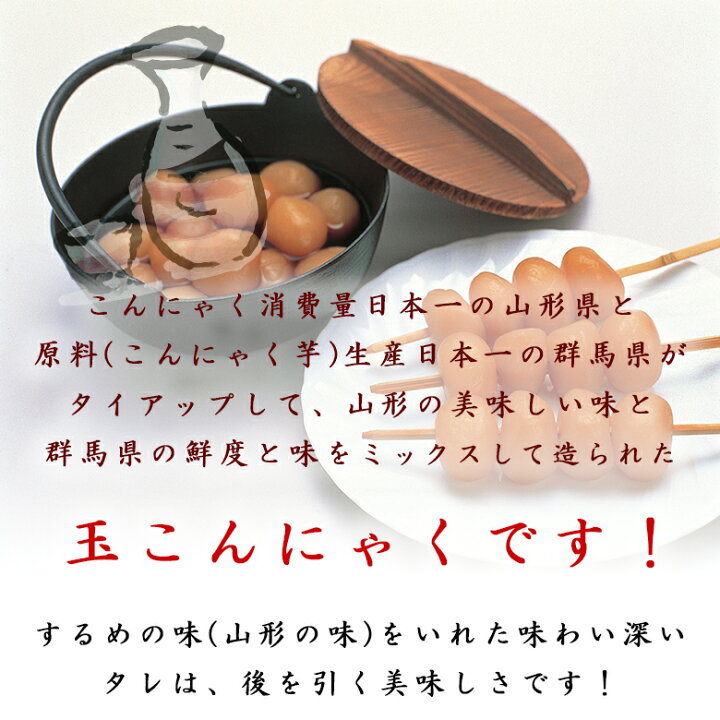 玉こんにゃく いか風味 12個入り 2パックセット 味しみ抜群
