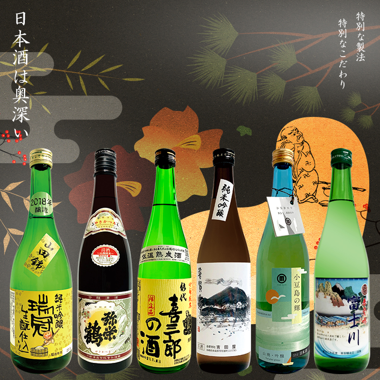 全国総量無料で 日本酒-日本酒 飲み比べセット 特別製法の日本酒6本組 山廃 生もと きもと 熟成酒 純米 吟醸 特純 本醸造 贈り物 ギフト 父の日  SAKE SS