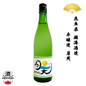 日本酒 兵庫県 月天(がってん) 本醸造 720ml 四合瓶 ギフト 贈り物 贈呈品に SAKE