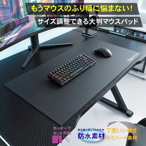 楽天市場】ゲーミングデスク マットの通販