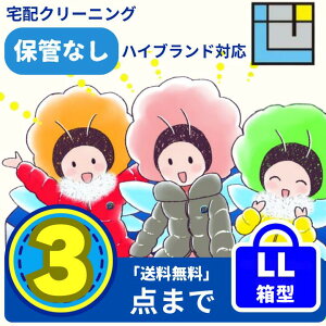 �n�C�u�����h�_�E���Ή� �b��z�N���[�j���O3�_�p�b�N�b�ۊǂ���/�Ȃ��I�ׂ�b���������b�ߑւ��E�~���܂Ƃ߂�OK�����N���[�� �v���_ �O�b�`OK�b�����d�グ�b�������݁i���ꕔ�n�������