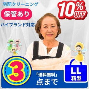 �n�C�u�����h�_�E���Ή� �b��z�N���[�j���O3�_�p�b�N�b�ۊǂ���/�Ȃ��I�ׂ�b���������b�ߑւ��E�~���܂Ƃ߂�OK�����N���[�� �v���_ �O�b�`OK�b�����d�グ�b�������݁i���ꕔ�n�������