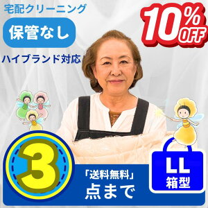 �n�C�u�����h�_�E���Ή� �b��z�N���[�j���O3�_�p�b�N�b�ۊǂ���/�Ȃ��I�ׂ�b���������b�ߑւ��E�~���܂Ƃ߂�OK�����N���[�� �v���_ �O�b�`OK�b�����d�グ�b�������݁i���ꕔ�n�������