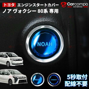 _24ԌI10OFF+P2{^g^ mA HNV[ 80n ԗp GW X^[gJo[ VOXY 80nKp GW{^Jo[ NOAH80n pS 3 vbVX^[gXCb`  XCb