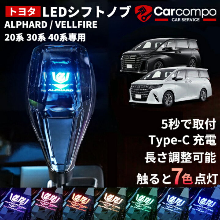 楽天市場】☆トヨタ アルファード ヴェルファイア 20系 30系 40系専用 