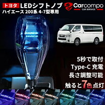 楽天市場】ハイエース 100系（シフトノブ｜内装パーツ）：パーツ<車 