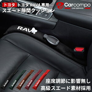 g^ RAV4 pXG[h ԃNbV ԗp V[gTChԖ ^]  S~ h~ J[pi ֗ObY V[gR\[Ȍԗh~  JX^ p[c