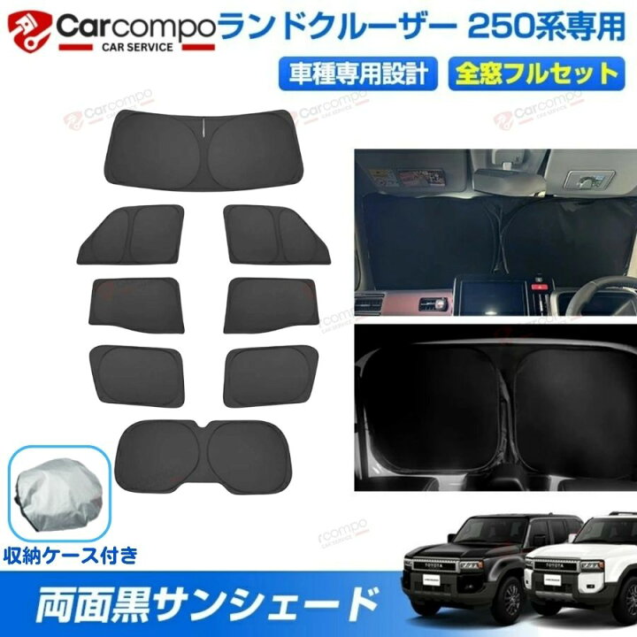 楽天市場】【2026新改良型＆大好評！】トヨタ ランドクルーザー250 