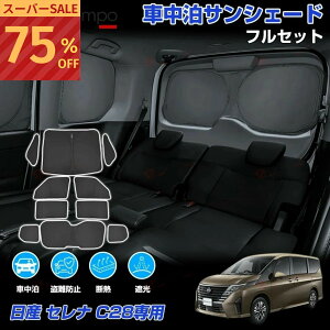 �_�N������I5��OFF+P2�{�^�T���V�F�[�h �t���Z�b�g ���Y �Z���i C28 �J�X�^���p�[�c �A�N�Z�T���[ ���悯 ������ �ډB�� �Ԓ��� �O�b�Y �ԗp �Ռ� �J�[�e�� �J�[�t�B���� �J�[�V�F�[�h