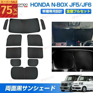 _X[p[SALEI10OFF+P5{^TVF[h tZbg z_ V^ N-BOX NBOX JX^ JF5 JF6 JX^p[c ANZT[ 悯  ډB Ԓ ԗp Ռ J[e