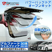 楽天市場】アルファード30リアドアの通販