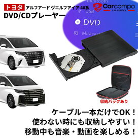 楽天市場】DVDプレイヤー トヨタ 新型 アルファード ヴェルファイア 40 