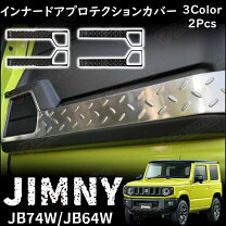 楽天市場】ジムニー インナードアプロテクションカバーの通販