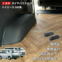 楽天市場】ハイエース 200系ホイールカバーの通販