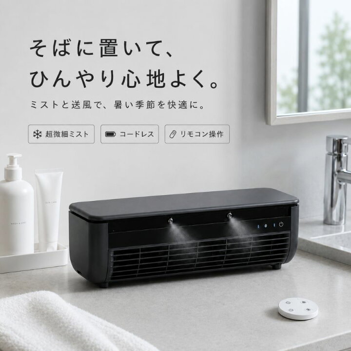 楽天市場】＼2026年最新型番 ／◇SNSで話題◇クールエアーミスト 