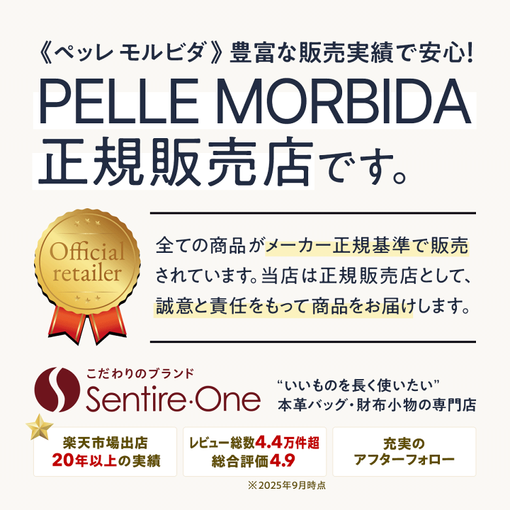 ペッレモルビダ 楽天市場】【ケアセット＋安心の3年保証付】 PELLE MORBIDA