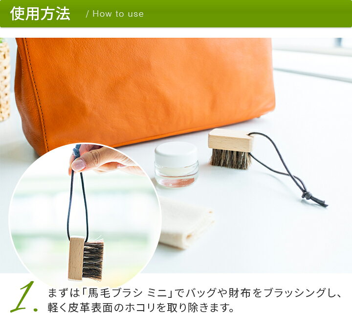 楽天市場】☆ バッグ 財布 レザーケアキットCOLUMBUS コロンブス レザーケアセット mini(アロマレザークリーム ミニ+エチケットテレンプ ミニ+馬毛ブラシ ミニ)お手入れマニュアル レザーケアセット レザーケアクリーム ミニケアセット 保湿 メンテナンス : こだわり ... 楽天市場】☆ バッグ 財布 レザーケアキットCOLUMBUS コロンブス レザーケアセット mini(アロマレザークリーム ミニ+エチケットテレンプ ミニ+馬毛ブラシ ミニ)お手入れマニュアル レザーケアセット レザーケアクリーム ミニケアセット 保湿 メンテナンス : こだわり ...