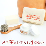 ★ バッグ 財布 レザーケアキットCOLUMBUS(コロンブス) ヌメ革専用 レザーケア 4点セット(ヌメ革専用クリ…