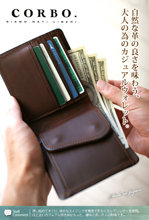 楽天市場】【選べる実用的ノベルティ付】 CORBO. コルボ 財布-SLATE  