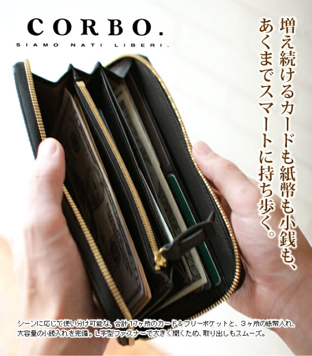 楽天市場】【選べる実用的ノベルティ付】 CORBO. コルボ 財布-SLATE  