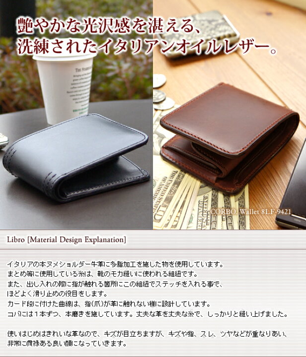 楽天市場】【選べる実用的ノベルティ付】 CORBO. コルボ-Libro- リー 