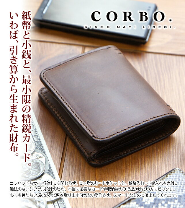 楽天市場】【選べる実用的ノベルティ付】 CORBO. コルボ-Libro 