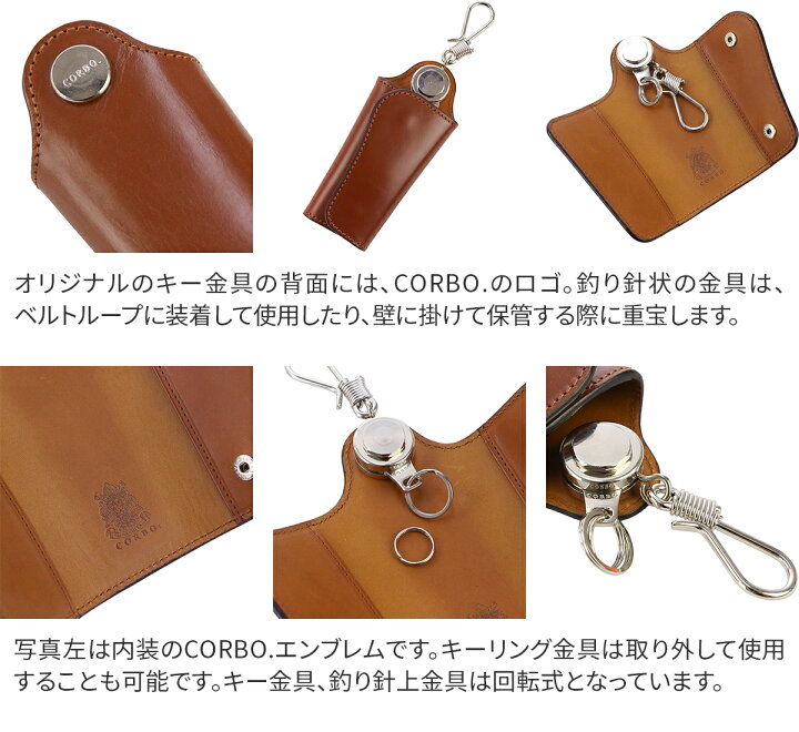 楽天市場】【選べる実用的ノベルティ付】 CORBO. コルボ キーケース  