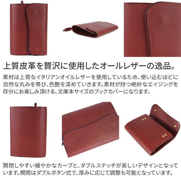 楽天市場】【選べる実用的ノベルティ付】 CORBO. コルボ ブックカバー  