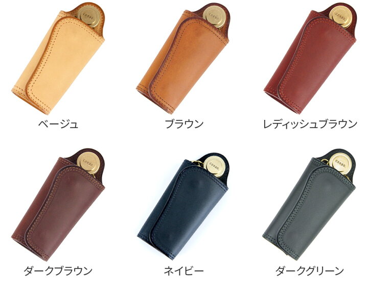 楽天市場】【選べる実用的ノベルティ付】 CORBO. コルボ キーケース 