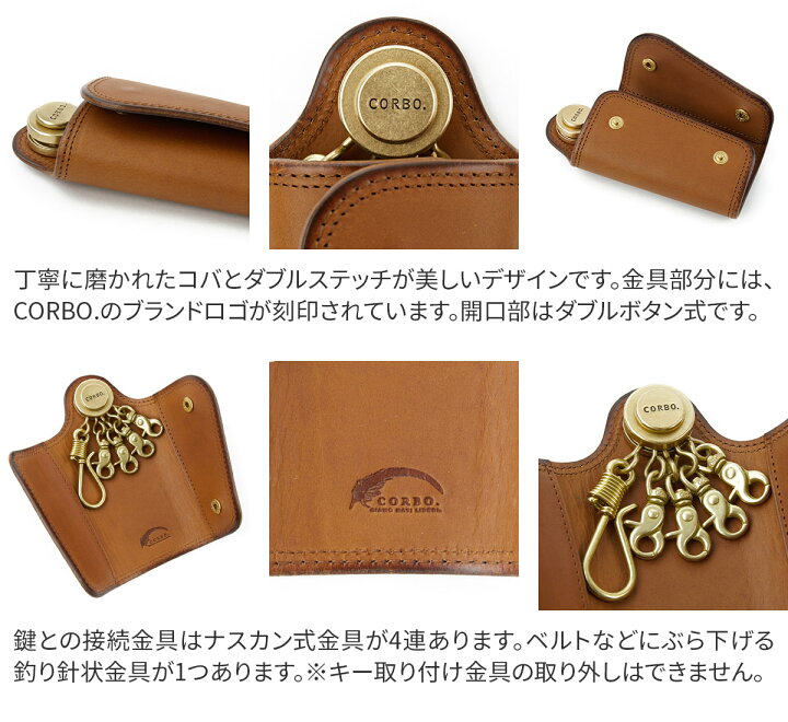楽天市場】【選べる実用的ノベルティ付】 CORBO. コルボ キーケース 