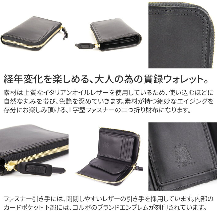 楽天市場】【選べる実用的ノベルティ付】 CORBO. コルボ-SLATE 