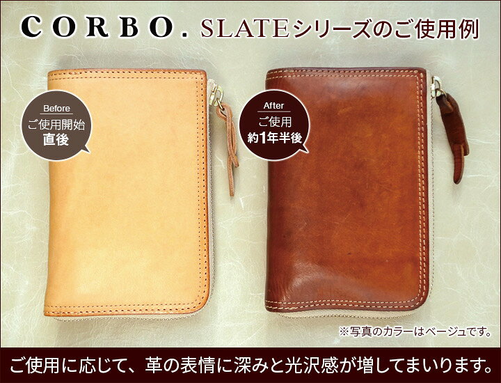 楽天市場】【選べる実用的ノベルティ付】 CORBO. コルボ-SLATE 