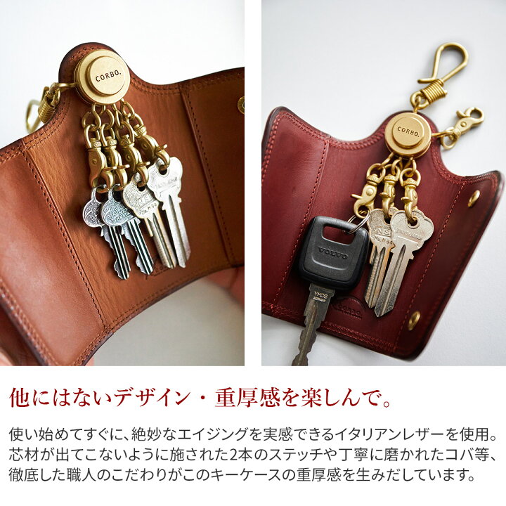楽天市場】【選べる実用的ノベルティ付】 CORBO. コルボ キーケース 