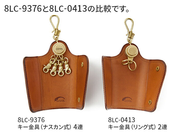 楽天市場】【選べる実用的ノベルティ付】 CORBO. コルボ キーケース  