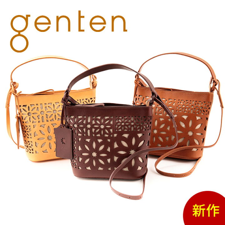 楽天市場】☆ [2022年7月21日販売開始！ 新作 ] genten ゲンテン  